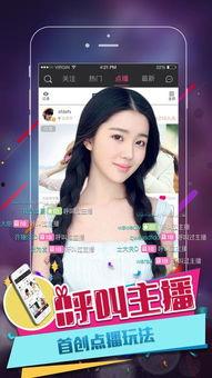 ios 成人直播app,引领互动娱乐新潮流
